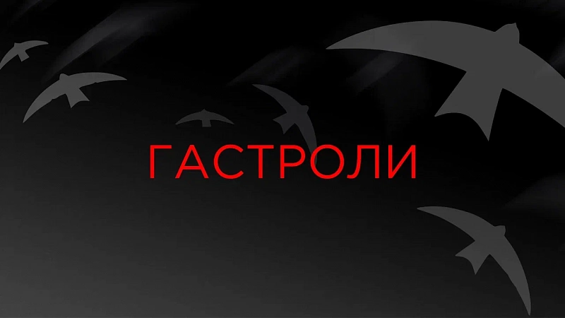 Мастерская «12» Никиты Михалкова выступит в Ставрополе в рамках гастролей
